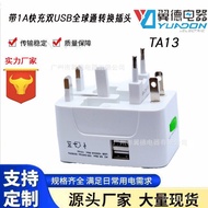 Double USB Universal Adapter Plug Multi-Country Travel Power Adapter usb Multifunctional Travel Adap