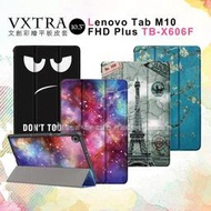 威力家 VXTRA Lenovo Tab M10 FHD Plus TB-X606F 文創彩繪 隱形磁力皮套 平板保護套