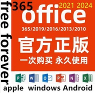 office  365 office 2024 office 2021 office 2019  2016 辦公軟件 一次買斷版本 永久免費使用word  excel  ppt