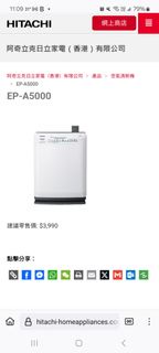 Hitachi EPA5000 空氣清新機