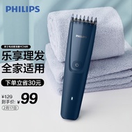 Philips（PHILIPS）Smart Electric Hair Clipper Adult and Children Electrical Hair CutterHC3688