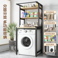 Washing Cabinet Washing Machine Toilet Drum Washing Machine Rack Above the Toilet Balcony Waterproof