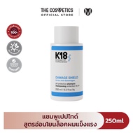 K18 Damage Shield PH Protective Shampoo 250ml  แชมพูเปปไทด์  สูตรอ่อนโยนล็อคผมแข็งแรง