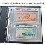 Large Capacity Mingtai PCCB Grade Banknote Collection Book PMG Grade Coin Book RMB Collection Book L