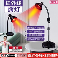 Euro Infrared Therapy Lamp Household Heating Lamp Red Light Small Magic Lamp Multifunctional Beauty Salon Infrared Light Bulb