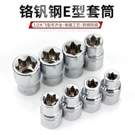 Dafei Socket E10-E24 Torx Socket Head 3/7cm Flower Socket 12.5mm Interface E-Type Socket Head 26.3.2