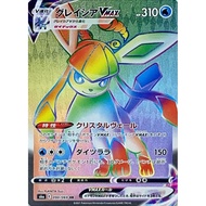 Glaceon VMAX / Glaceon VMAX 【HR】 {S6a} [S6a] Pokemon Card Game Single Card / 20756