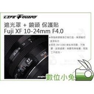 數位小兔【LIFE+GUARD Fuji XF 10-24mm F4.0 遮光罩 + 鏡頭 保護貼】包膜 公司貨 貼膜