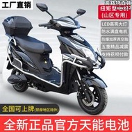 新款長跑王電動車60V電動機車72V電動機車外送高速滑板車大型鋰電車