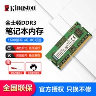【促銷】Kingston/金士頓KVR普條 DDR3L 1600 4G 8G筆記本電腦單條內存條
