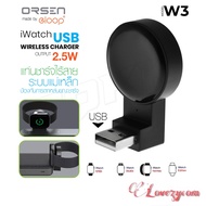 Orsen by Eloop W3/W7 แท้100% USB Wireless Charger ที่ชาร์จไร้สายระบบแม่เหล็ก สำหรับ Watch