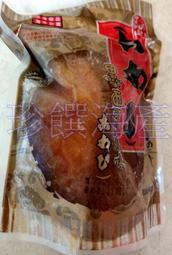 【珍饌海產】墨西哥鮑魚 螺肉 調味渦螺肉 145g/包 可刷卡💳 💰可貨到付款💵