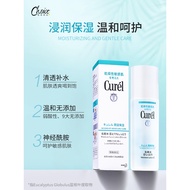 Japan Kao Curel Curel Moisturizing Essence No. 3 Lotion Curel Moisturizing Moisturizing Female Toner