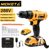 Moketa สว่านไร้สาย สว่าน 288V 3 ระบบ มีระบบกระแทก แบตเตอรี่ Li-ion อย่างดี พร้อมอุปกรณ์ รวม 24 ชิ้น
