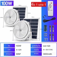 【ซื้อ 1 แถม 1】โคมไฟเพดานโซล่าเซลล์ 100W 500W ไฟโซล่าเซลล์ภายในบ้าน ไฟ LED โซล่าเซลล์ดั้งเดิม ไฟโซล่า