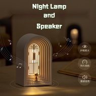 Nightlight Desktop Bluetooth Speaker Lamp LED Bedside Wireless Sound Ambiance Lamp Bedroom Bluetooth