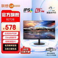 联想 27英寸显示器 IPS屏 75Hz 全高清画质 爱眼低蓝光不闪屏 家用办公 电脑显示屏幕 B2728