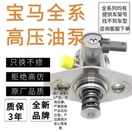 Adaptation BAO Horse N13 N20 1Series 3Series 5Series X1 X3High Pressure Oil Pump Fuel Injection Pump