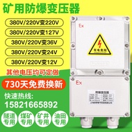 Mineral Single Phase Explosion-Proof Running Light Transformer BBK-500VA1KW2KVA380V to 220v to 127V1