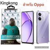 King Kong Hard Clear Case For OPPO A6pro A5 A5X A5pro A5i A3 A3X A3pro Shockproof