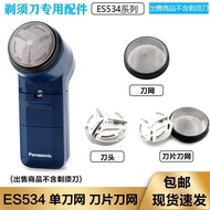 Suitable for Panasonic Dry Battery Razor ES534 ES537 Blade Knife Net ES9392 Razor Net Cover Accessor