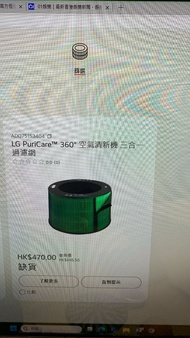 LG PuriCare 360 Filter