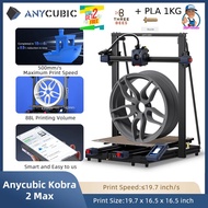 [พร้อมส่ง] Anycubic Kobra 2 Max+ ของแถม ใหม่ล่าสุด anycubic kobra 2 MAX เครื่องพิมพ์3D พร้อมการพิมพ์