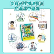 Genuine Comic AI Fun Chemical Physics Explore Science's Wonderful World Physical Chemistry Knowledge