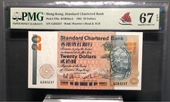 1985年香港渣打銀行$20 頭板長棍神龜系列 PMG67EPQ 號碼283237