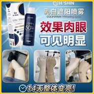 🥇HISHIN 祛斑防晒王 美白 防晒 祛斑 保湿 抗老 Hishin whitening spray, sun protection