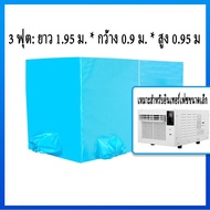 วันนี้​ส่งของเต็นท์แอร์ 3 ฟุต มุ้งแอร์ 4ฟุต 6ฟุต เต้นท์แอร์ มุ้งแอร์ มุ้งแอร์ เต็นท์แอร์