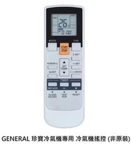 代用 GENERAL 珍寶冷氣機 專用 空調遙控器 冷氣機遙控 (非原裝)