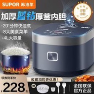 智能電鍋sf40fc875家用小型4l升5人電飯鍋多功能蒸煮煲湯
