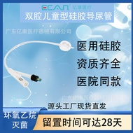 Yikang Dual-Lumen Pediatrik Silikon Urinari Kateter Pakai Gred Silikon Hospital Model Sama OEM Satu 