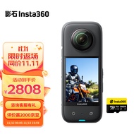 影石Insta360 X3全景运动相机防抖防水摄像机5.7K高清Vlog摩托车骑行滑雪潜水路亚（基础套装）