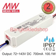 แอลอีดีไดร์เวอร์ LPC-100-700 พาวเวอร์ซัพพลาย สำหรับแอลอีดี 72-143VDC 700mA IP67 ยี่ห้อ MEAN WELL (มิ