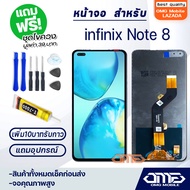 หน้าจอ infinix Note 8 / X692 จอ จอชุด จอinfinix LCD Display พร้อมทัชสกรีน จอ+ทัช สำหรับ infinix Note