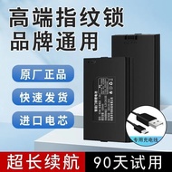 1,000mAh Smart Door Lock Combination Lock Fingerprint Lock Battery Universal Rechargeable ZNS09B/09F