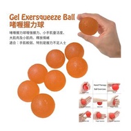 手握力球 5mm Gel Squeeze Ball Stress & Hand Therapy 啫喱握力球 小手肌訓練 情緒管理訓練 #手握力 #手握力訓練器 #手握器