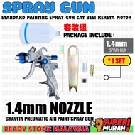 Aikka Paint Spray Gun Standard Painting Spray Gun [ F75G | 125Z | Gravity Feed Spray Gun ] Sprayer P