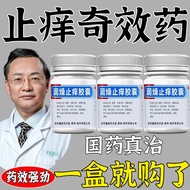 Tongjitang Moisturizing Anti-Itching Capsules 0.5g * 24 Capsules/Box Whole Body Itching Serious Itch