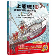 Go onFollow the Sailing Dad to Go to the Sea (2) [Great Collection of Emergency Mission Ships.Marine