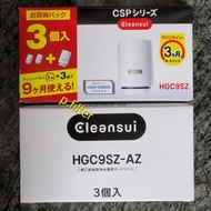 Cleansui HGC9SZ 濾芯 3個裝 (EFC11 HGC9S HGC9SW HGC9ES HGC9E-S HGC9SZ-AZ CSP601 CSP801 CSP901 EF101 EF102