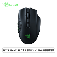 雷蛇Razer NAGA V2 PRO 那伽梵蛇 V2 PRO 電競滑鼠 /無線/22顆可編程控制/3代按鍵/RGB/30K DPI