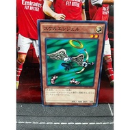Card [JP] DC01-JP015 - Skelengel - NP