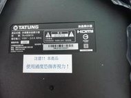 TATUNG 大同LED液晶電視 TA-43sk10 原廠破屏拆賣原廠良品燈條一套8燈3支