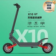 2022新款電動滑板車X10越野雙驅成人1200W大功率長續航摺疊電動車