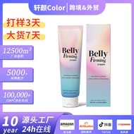 B e l y F i r m n g c a Abdomen Cream Thigh Arm Moisturizing Firming Smoothing