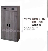 香榭二手家具*全新精品 灰橡木色2x4尺木心板鞋櫃-鞋架-五層鞋櫃-便宜鞋櫃-2尺鞋櫃