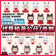 chiikawa 伏見稻荷 京都 狐狸 關西 達摩 蕃薯 川越 紅薯 店員 店長 飛鼠 大強 流沙星星 娃包 痛袋 魔法少女 黑魔女 暗黑魔法少女 出遊 遊樂園 小腳 沖繩風獅 爆谷兔 壽司 水族館 